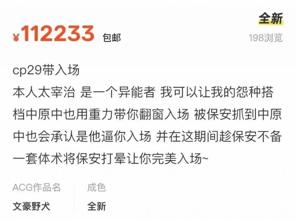 上海已经被二次元占领了 - 12