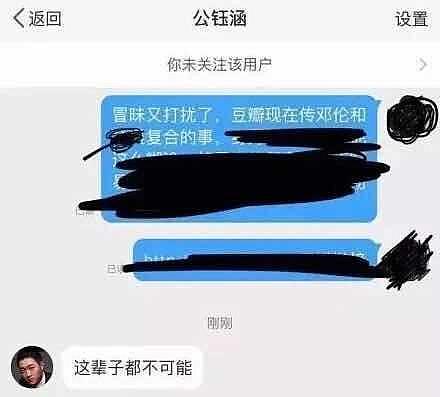 邓伦刚封杀一周，李沁又冲上热搜… - 10