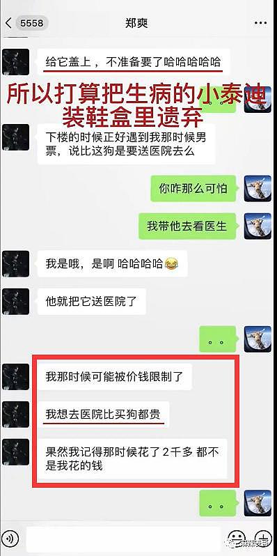 素人爽和前夫开撕的瓜，依旧让人震惊啊 - 27