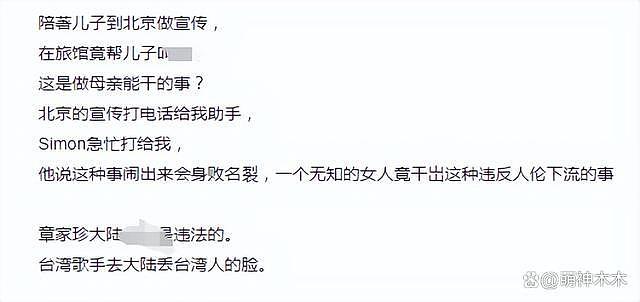刘家昌控诉甄珍大骂其贪婪，儿子反击：他想敲诈勒索 - 14