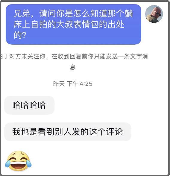 光膀子自拍大叔，你的名字是？ - 22