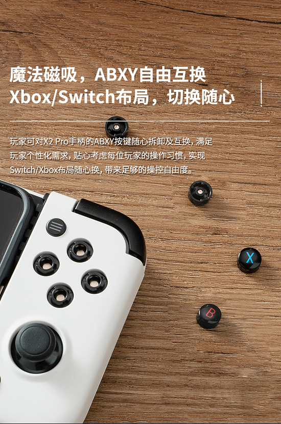 国内首款微软XBOX授权手游手柄，盖世小鸡X2 Pro它来了！ - 8