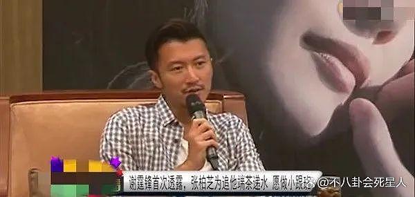 张柏芝方否认复合，11 年后才知道谢霆锋曾经多爱张柏芝 - 26