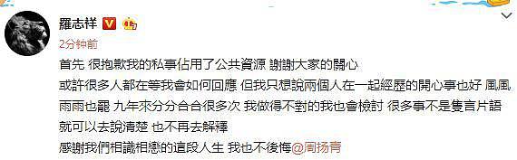 罗志祥发文庆出道 28 周年 宣布 7 月将登小巨蛋 - 5