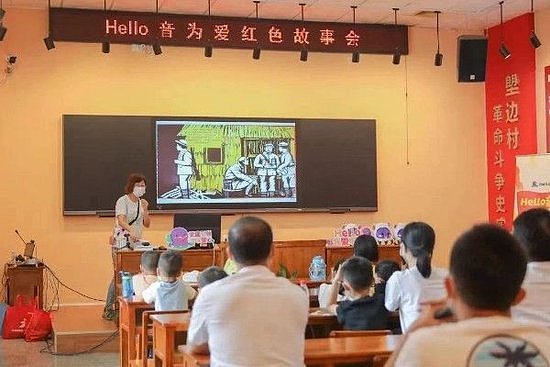 “Hello音为爱红色故事会”系列公益活动启动 培育青少年爱国情怀 - 1