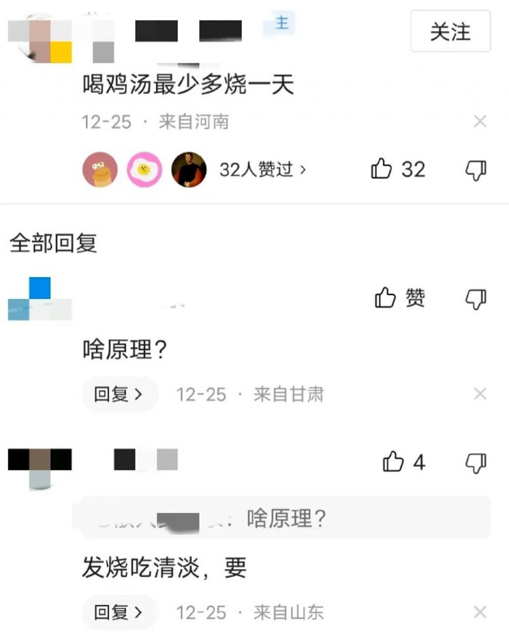 潘粤明给发烧父母炒鸡蛋熬鸡汤被骂翻，网友：应该煮白粥！​ - 5