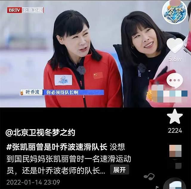 张凯丽与奥运冠军周洋同框，同门师姐妹默契十足 - 9