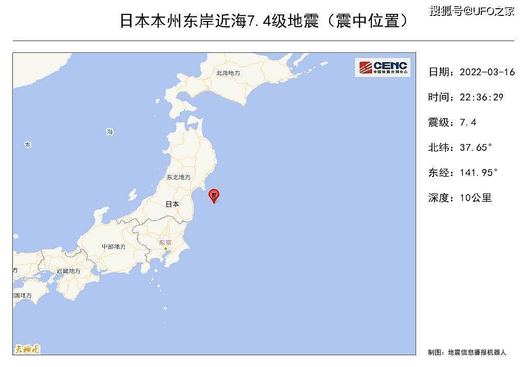 日本连续三次地震，距离核电站仅90公里，恐引发核泄漏？ - 1