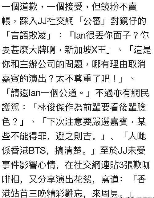 比张翰更油的卧龙凤雏出现了… - 45