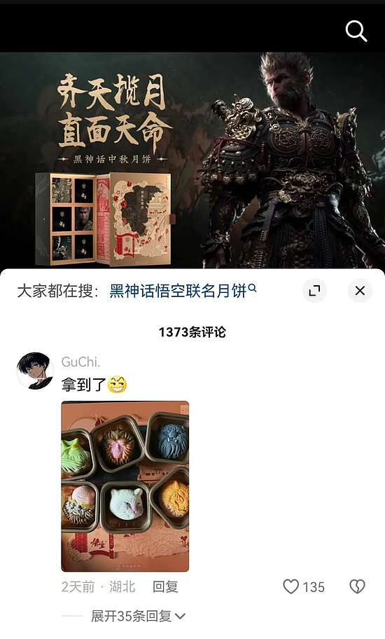 从热点到热卖，抖音电商如何实现品牌联名尖货首发即爆？ - 2