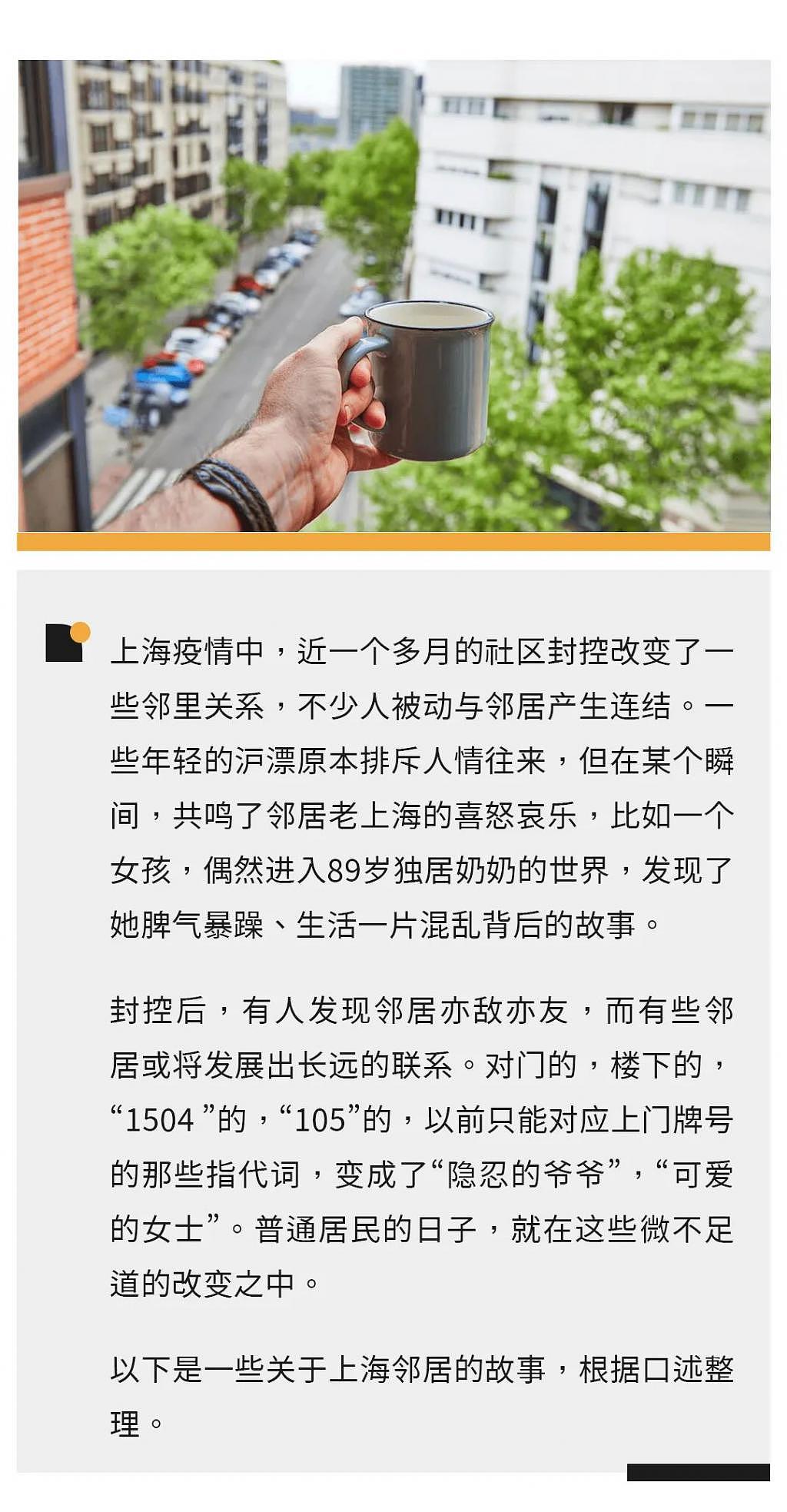 疫情中的上海邻居：沪漂收 89 岁奶奶手写信“独居要付出代价” - 1