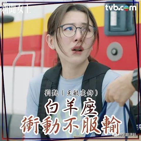 TVB 票选最喜爱电视女主播 佘诗曼抛离第二名 10 倍 - 6