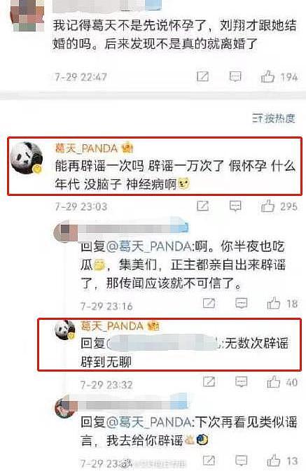 刘翔前妻回应假怀孕，怒怼“没脑子神经病”，离婚 6 年仍被骂骗婚 - 2
