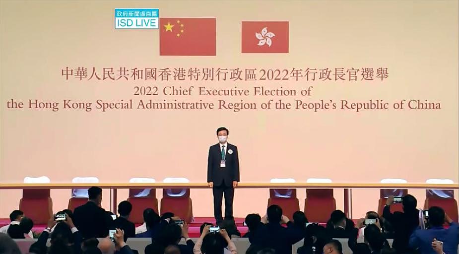李家超当选香港特区第六任行政长官人选 - 1