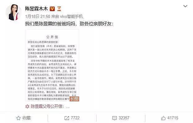 妇联回应吴秀波儿子施暴 称若收到求助会立即介入 - 11