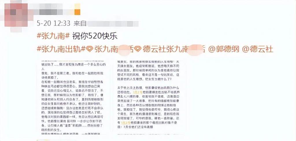 张九南被曝有“特殊癖好”，女粉丝晒聊天记录证实 - 5