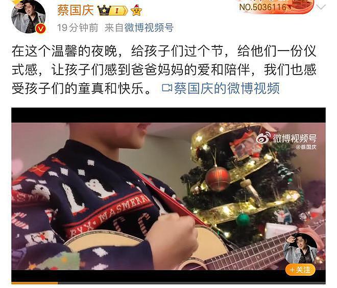 蔡国庆陪儿子过圣诞节，蔡轩正弹吉他唱英文歌 - 1