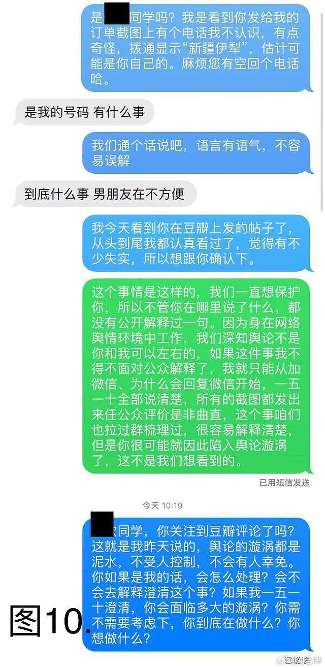 女粉丝曝与陈铭聊天记录 陈铭老婆发长文回应争议 - 16