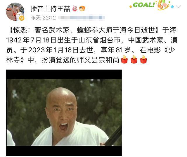 81 岁武术大师于海意外病逝，曾出演《少林寺》，是李连杰吴京师父 - 13
