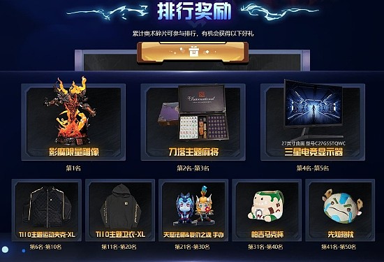 除了至宝和身心，DOTA2勇士令状中还有什么？ - 14