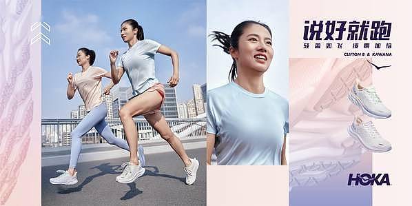 国际高性能跑鞋品牌HOKA ONE ONE推出CLIFTON 8 & KAWANA春日女子系列 - 1