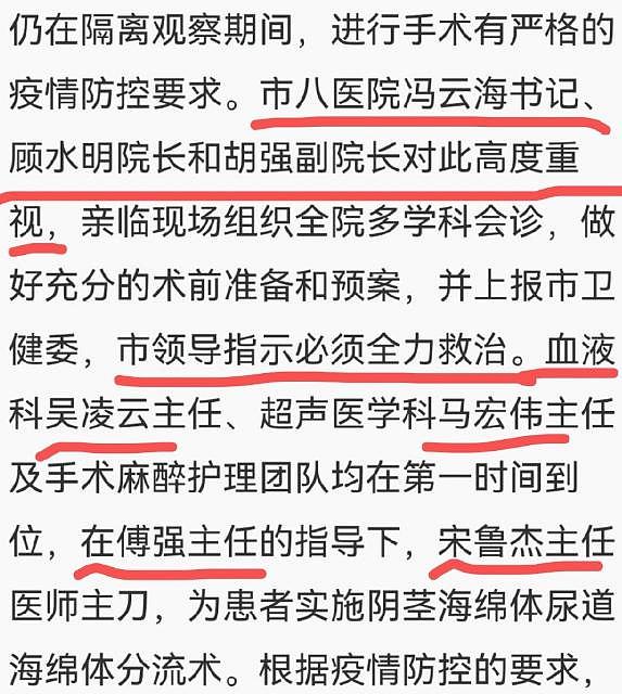 上海六院的“丁丁保卫战”推文，被骂不冤 - 11