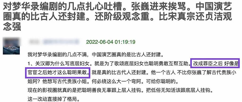 这部又土又黄的剧，才是国产女性主义剧的巅峰 - 8