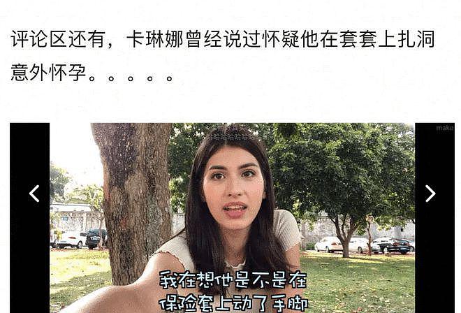 网红仲尼被曝多次出轨 曾发表物化女性言论引争议 - 15
