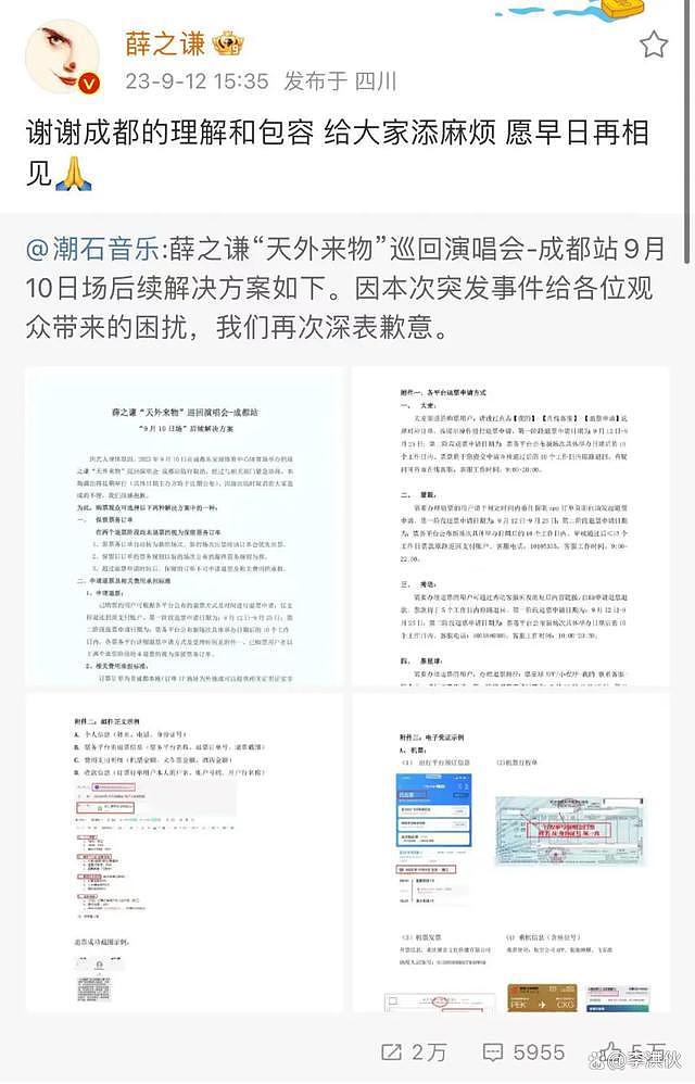 五月天不是个案，老牌歌手接连翻车，假唱已成演唱会标配 - 14