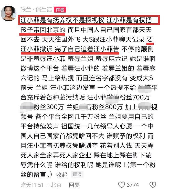 汪小菲撤诉！大S让小玥儿哭求别让妈妈坐牢，还扣了孩子的回乡证 - 7