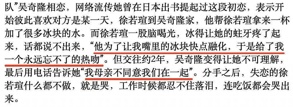 王力宏复出徐若瑄离婚，一场娱乐地震引发的不同人生走向 - 86