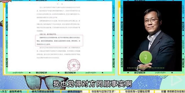 卓伟曝张继科事件内幕，实锤其发私密照给债主，律师称或犯敲诈罪 - 8