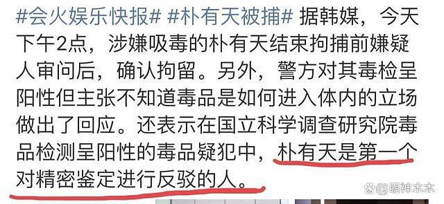 权志龙涉毒事件新进展，全身脱毛被质疑消灭证据，遭韩网友群嘲 - 12