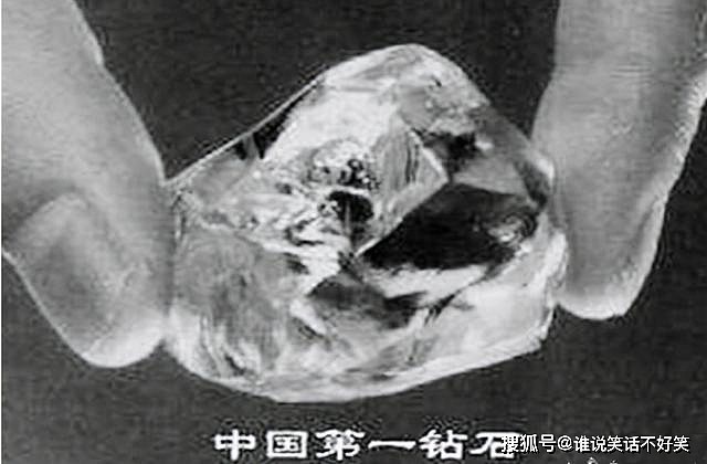 44年前，农村姑娘捡到价值10亿“钻石”，如今她生活如何？ - 2