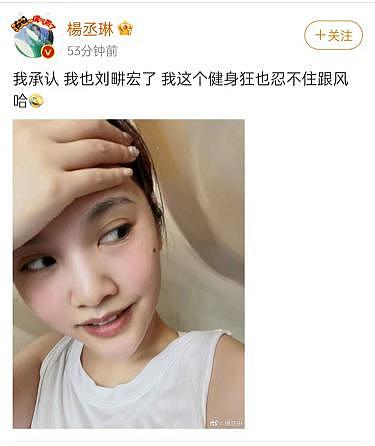 杨丞琳难逃刘畊宏女孩？素颜出镜小脸红扑扑 - 1