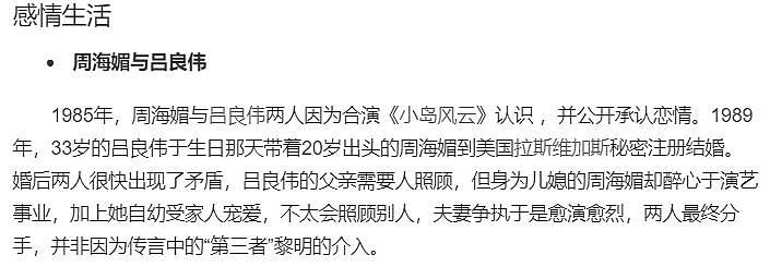 独居离世的周海媚，当初要是生个孩子就好了？？？ - 12