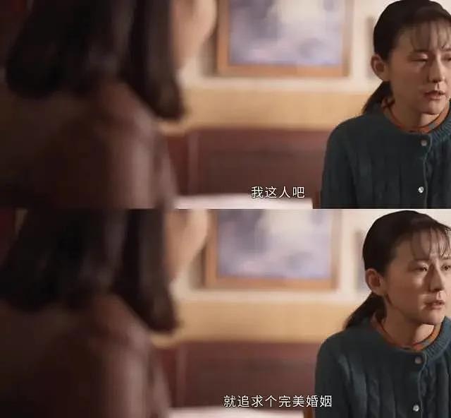 白瞎了视后的演技 - 41