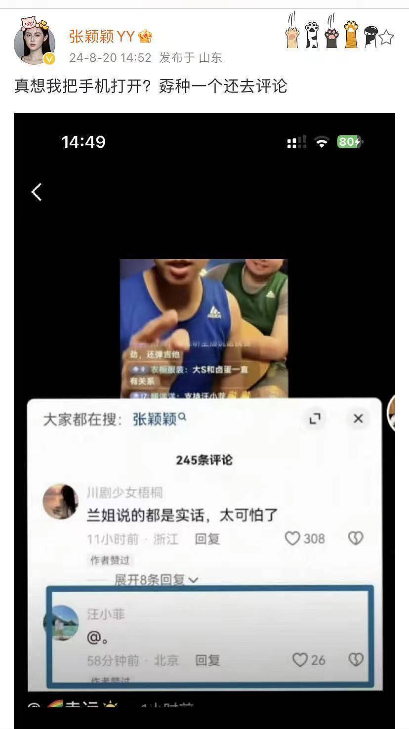 三个女人一台戏，而汪小菲成为消失的男主角，他有苦衷吧 - 3