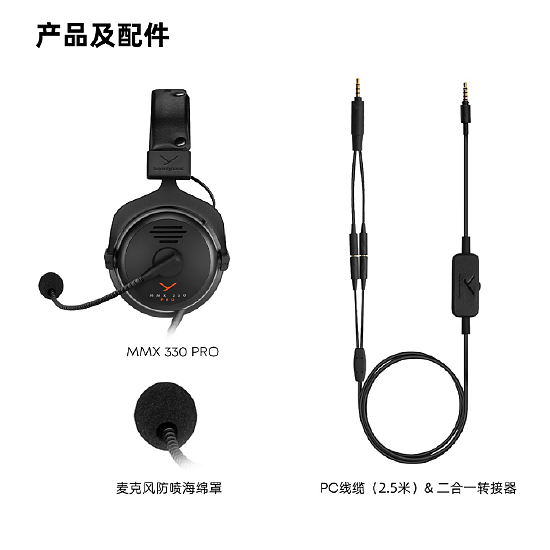 拜雅发布监听级开放式游戏耳机新品——MMX 330 PRO - 9