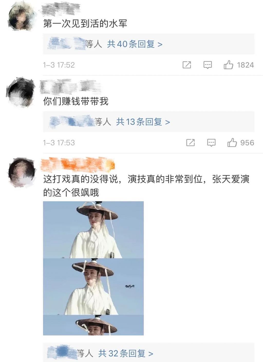 曾经的大爆剧女主，逃不过命里带糊？ - 10