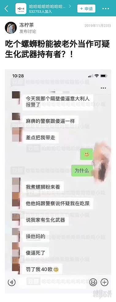 网友吃个螺蛳粉被老外