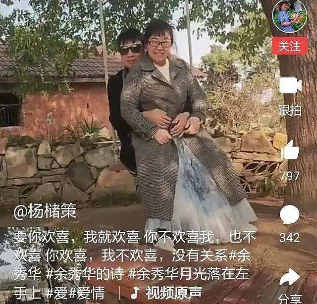 恭喜，自称“荡妇”的她，官宣结婚了！ - 36