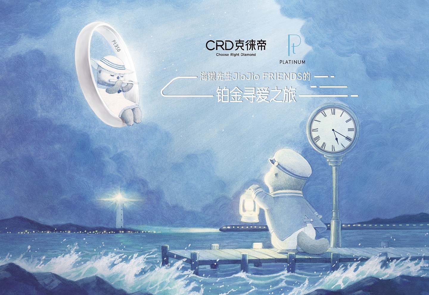 CRD携手国际铂金协会（PGI）与海獭先生JioJio，臻启奇幻圣诞以爱之名为爱发声 - 1