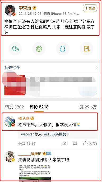 李荣浩和杨丞琳、吉克隽逸的瓜！ - 28