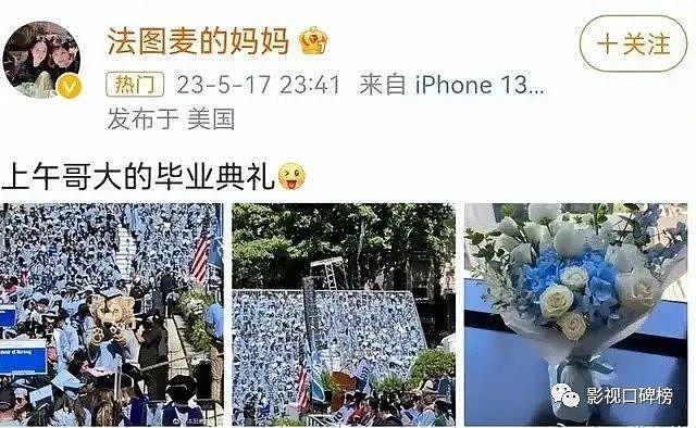 女儿提前毕业，哈文时隔 5 年回国：家长比娃更开心 - 8