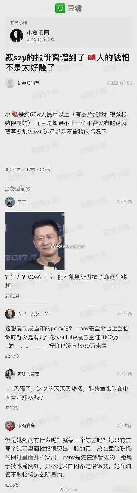 都是养鱼，她怎么就成了“恋综天菜”了？ - 20