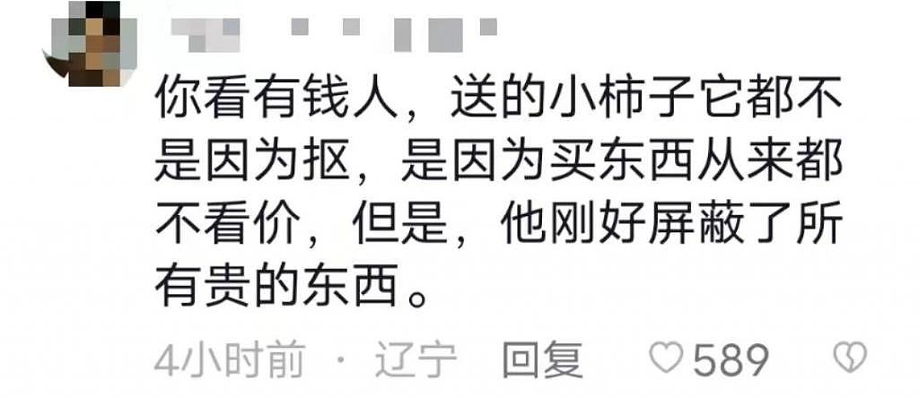 和大 22 岁大叔谈恋爱，顶流网红成了恋爱脑？ - 47