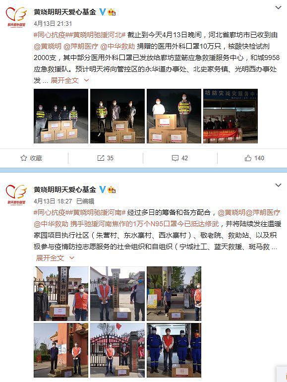 暖心！黄晓明驰援上海 捐赠食用油面条等物资 - 5