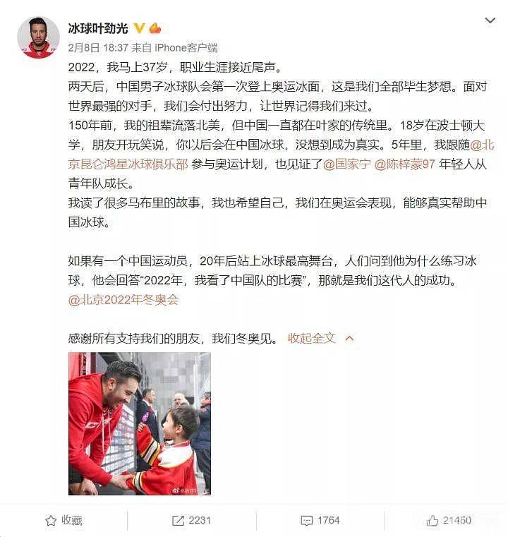 中国冰球队一堆归化球员，为什么没像男足一样引发大量争议？ - 17