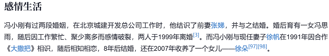 57岁徐帆亲吻66岁冯小刚，恩爱背后是徐帆“忍”了25年的心酸 - 7